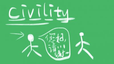 ​civility什么意思