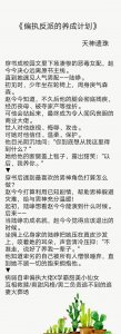 ​穿书遇见反派文：《稳住黑化的反派前夫》《偏执反派的养成计划》