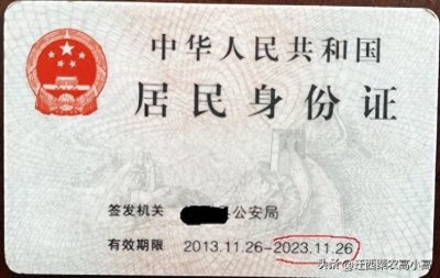 ​身份证到期不及时补办会发生什么？