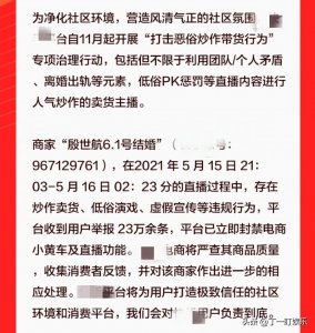 ​23万条举报信息，殷世航被封号，可我只记得，他5小时净赚1600万