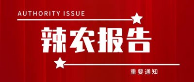 ​农民粮补下来了！8月12日起：粮补、粮价！国家追加100亿