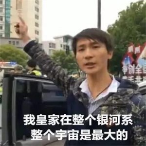 ​好怕怕！来自宇宙银河系的富二代要毁灭地球！