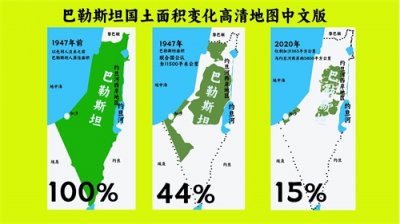 ​巴勒斯坦高清地图及国土面积变化中文版