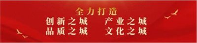 ​「党媒聚焦」石家庄赵县：全力打造文化之城