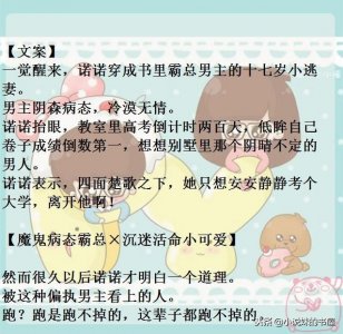 ​强推3本甜宠文：女主软萌可爱甜宠，男主腹黑霸道专情，超好看