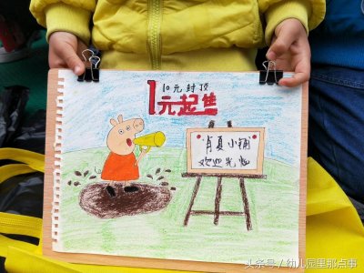 ​幼儿园跳蚤市场精美海报欣赏