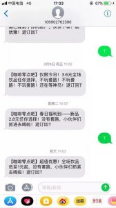 ​垃圾短信回T退订无效，有些愁，解决办法竟如此简单