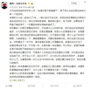 ​LOL主播骚男离婚 婚变原因是彼此怨言越来越多